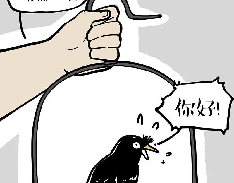 第342话 胜负欲 第4页