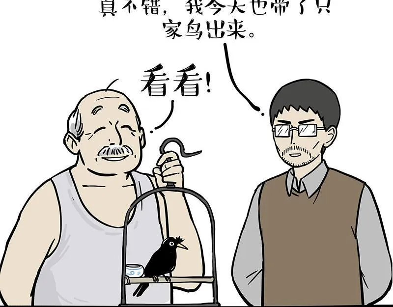 第342话 胜负欲 第6页