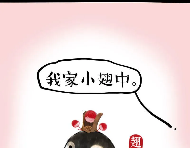 第342话 胜负欲 第7页