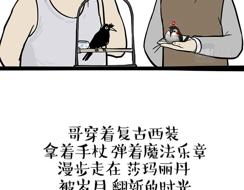 第342话 胜负欲 第10页