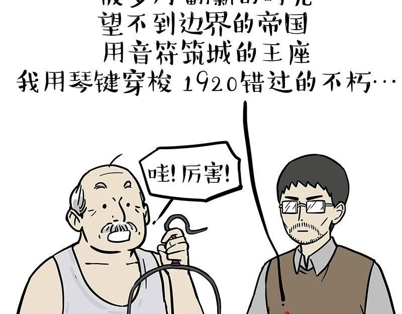 第342话 胜负欲 第11页
