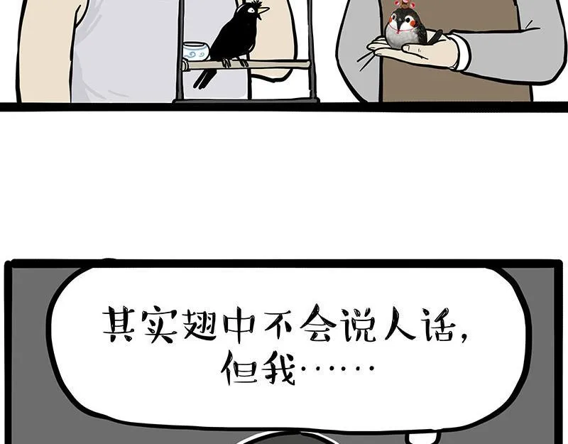 第342话 胜负欲 第12页