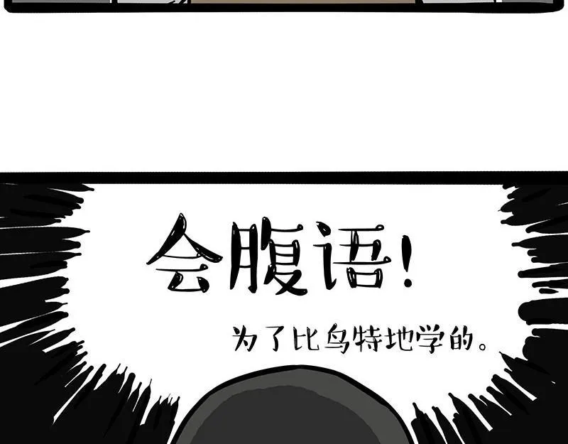 第342话 胜负欲 第14页