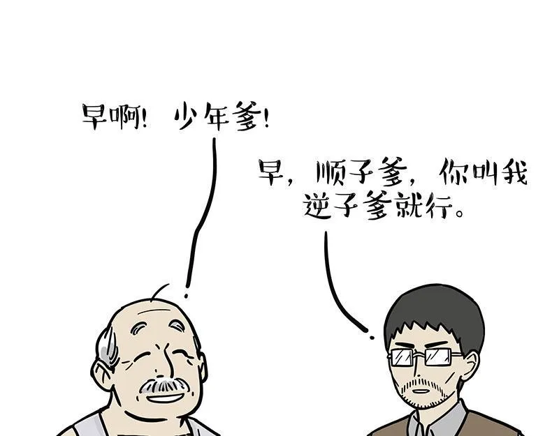 第342话 胜负欲 第17页