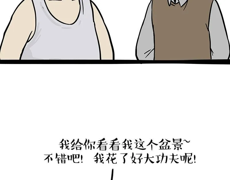 第342话 胜负欲 第18页