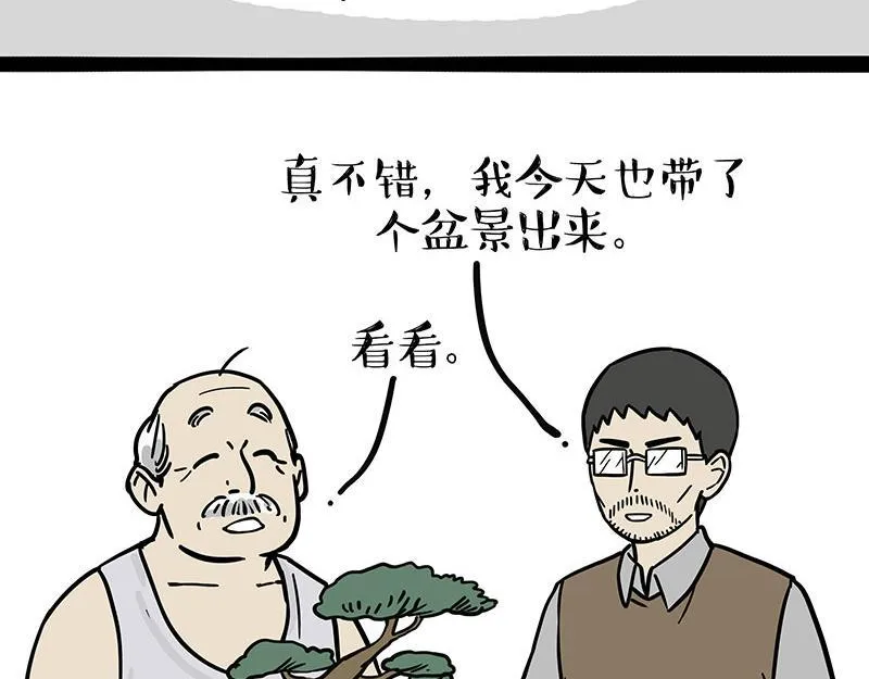 第342话 胜负欲 第22页