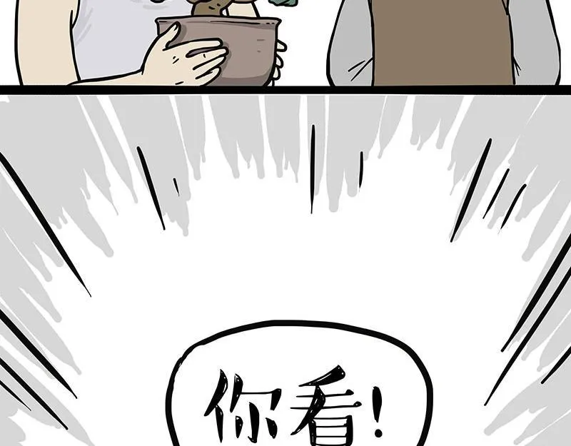 第342话 胜负欲 第23页