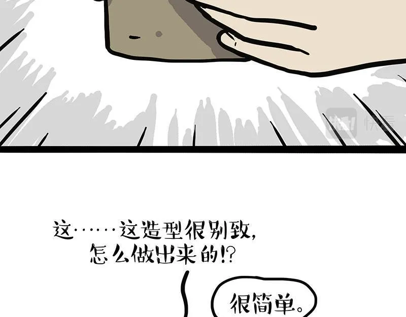 第342话 胜负欲 第25页