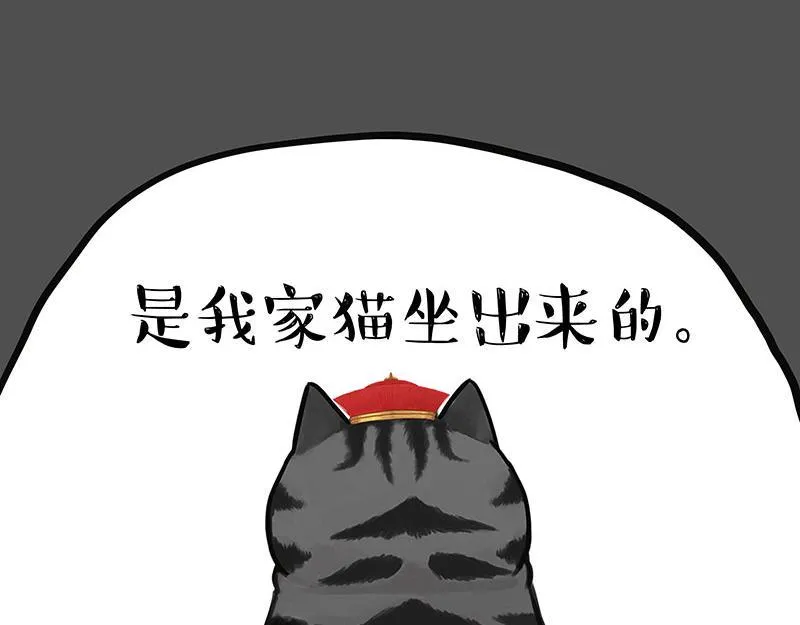 第342话 胜负欲 第27页