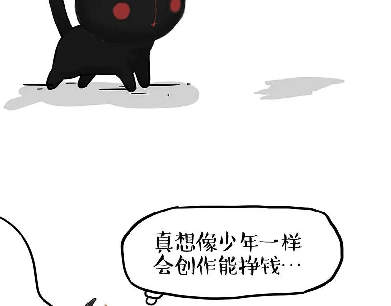 第343话 喵生哲学 第2页