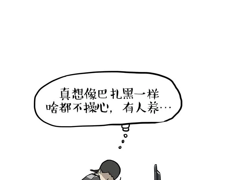 第343话 喵生哲学 第4页