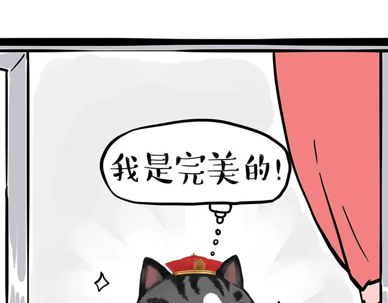 第343话 喵生哲学 第10页