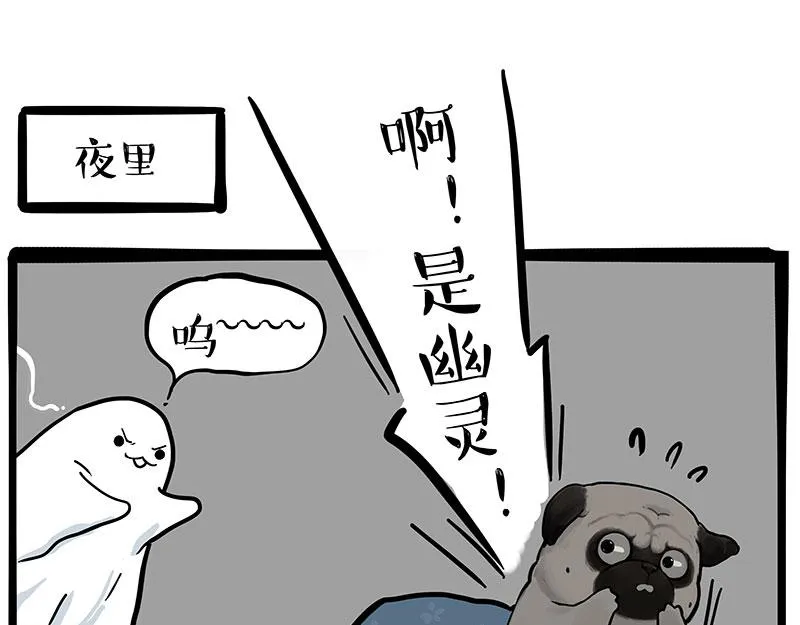 第343话 喵生哲学 第19页