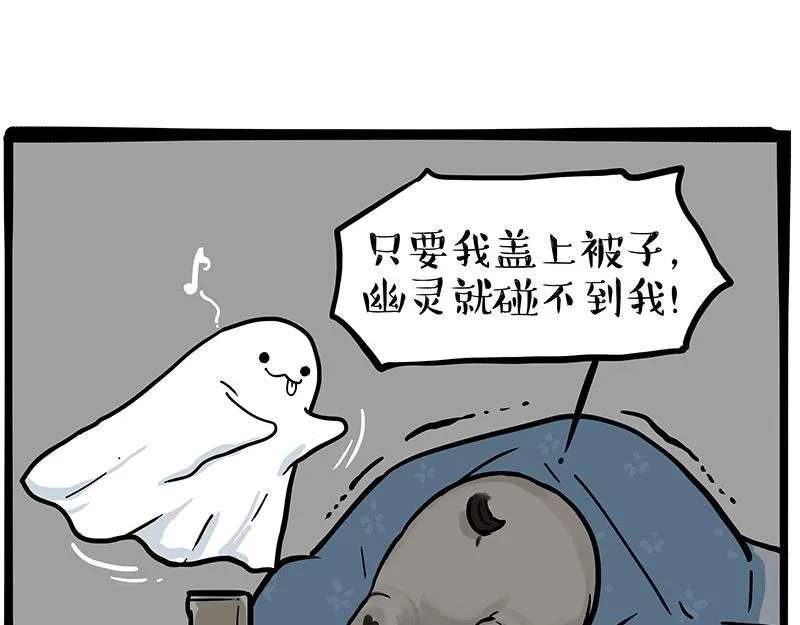 第343话 喵生哲学 第21页