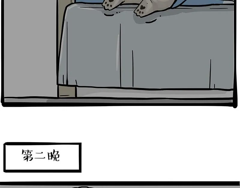 第343话 喵生哲学 第22页