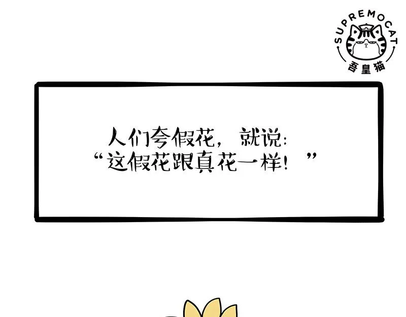 第343话 喵生哲学 第27页
