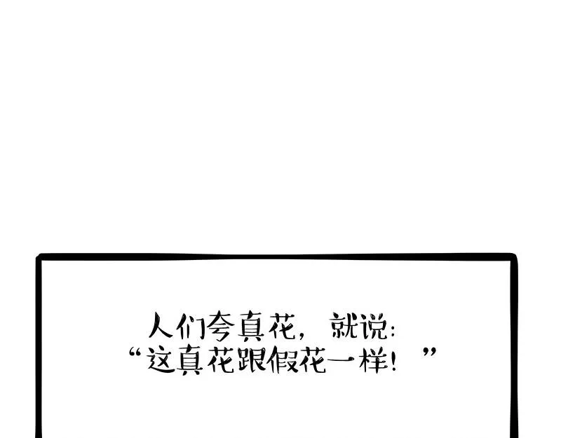 第343话 喵生哲学 第29页
