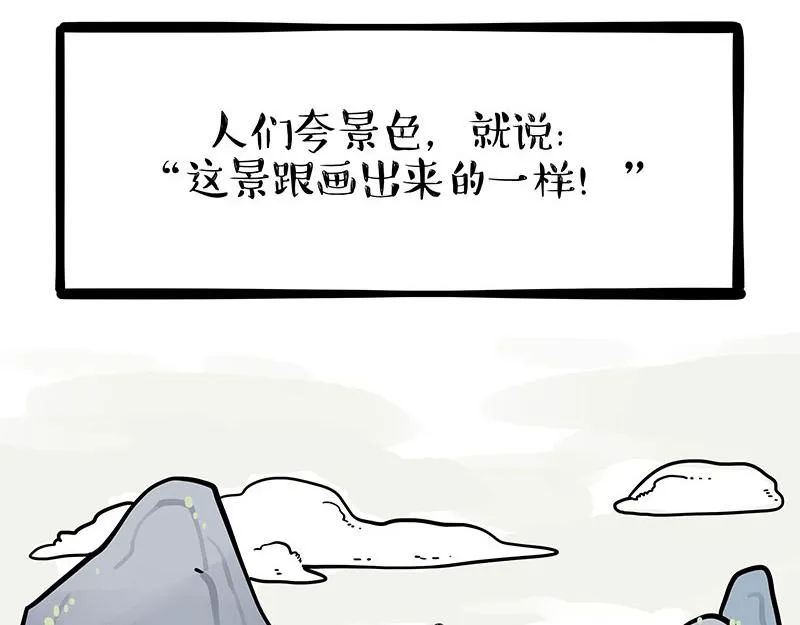 第343话 喵生哲学 第32页