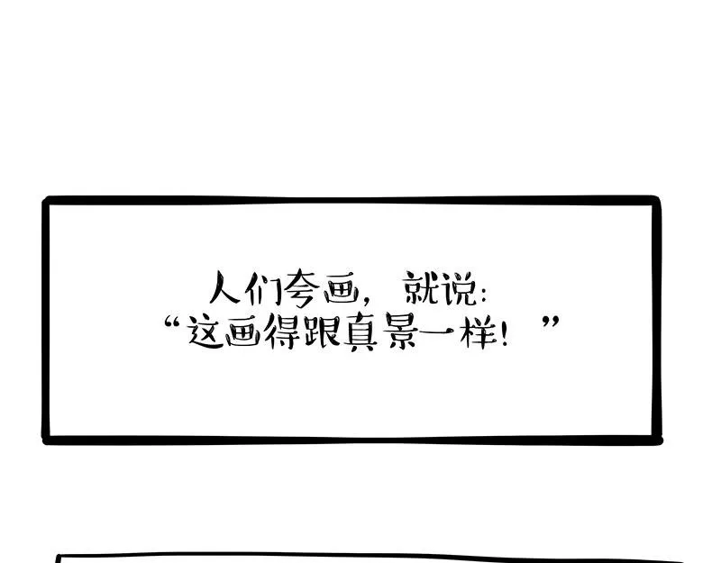 第343话 喵生哲学 第34页