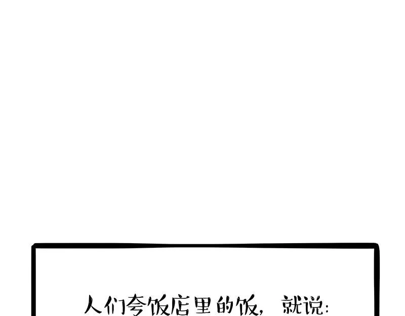 第343话 喵生哲学 第36页