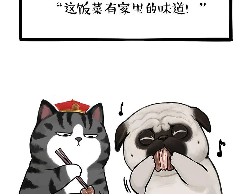 第343话 喵生哲学 第37页