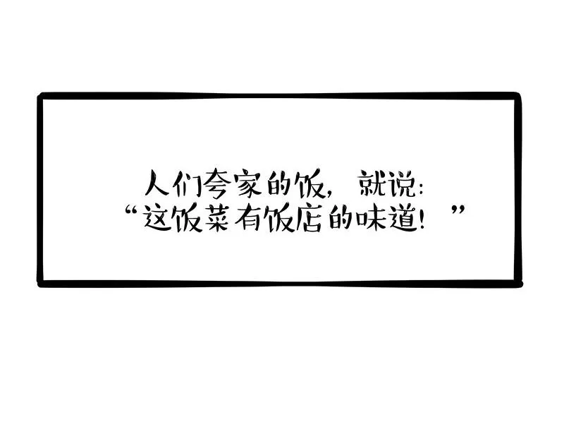 第343话 喵生哲学 第39页