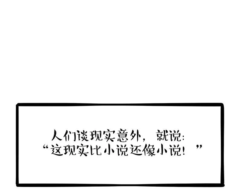 第343话 喵生哲学 第45页