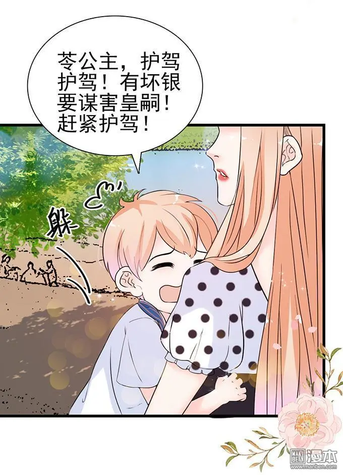 第39回 第22页