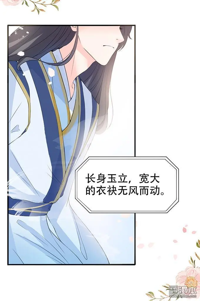第36回 第23页