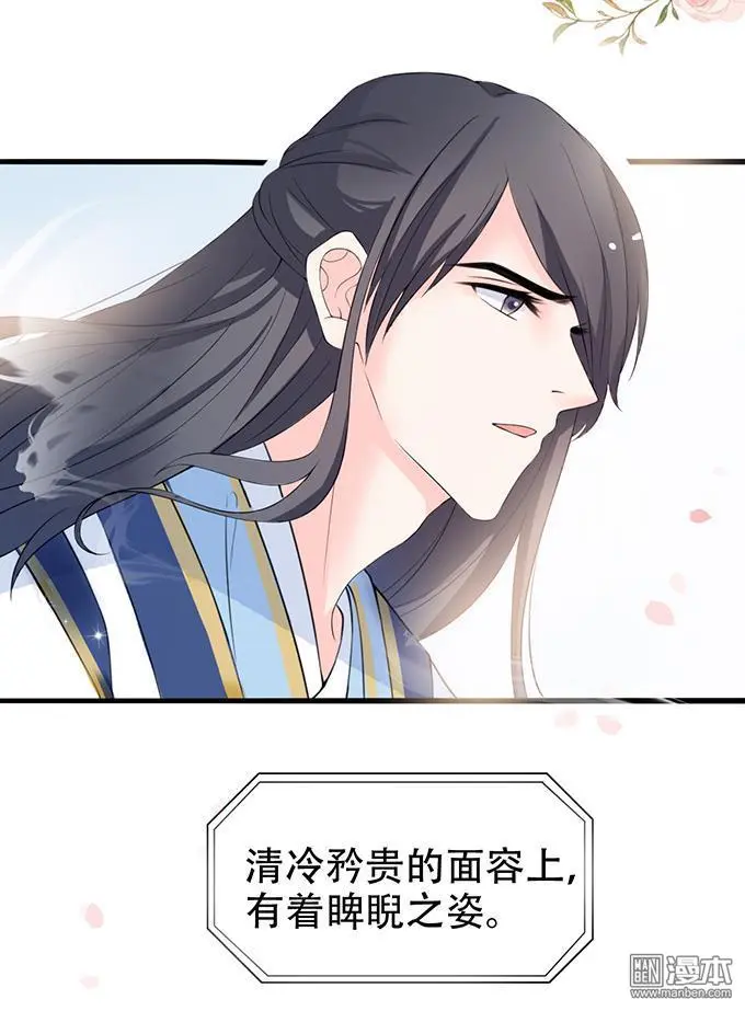 第36回 第24页