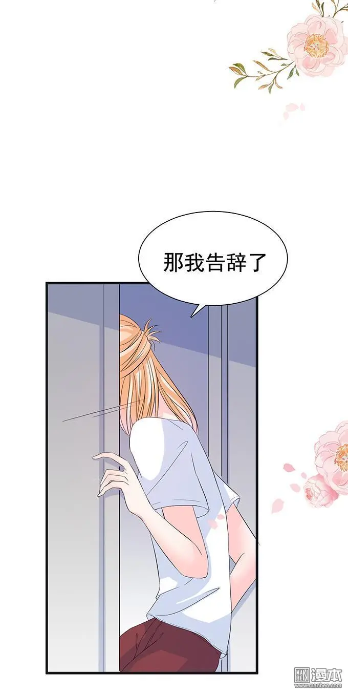 第27回 第4页