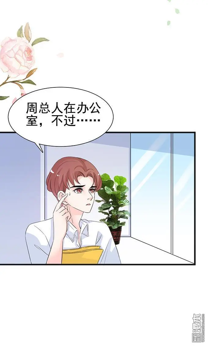 第27回 第7页