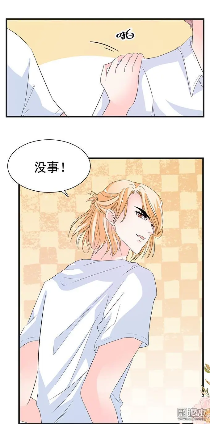 第27回 第8页