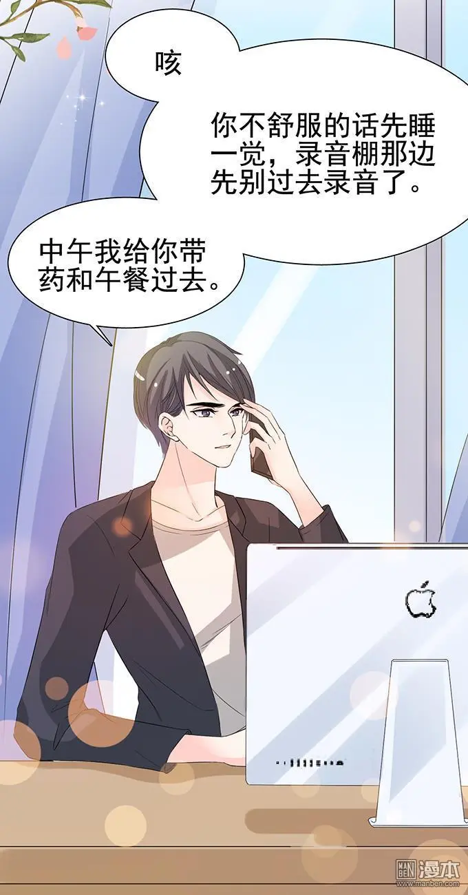 第27回 第12页