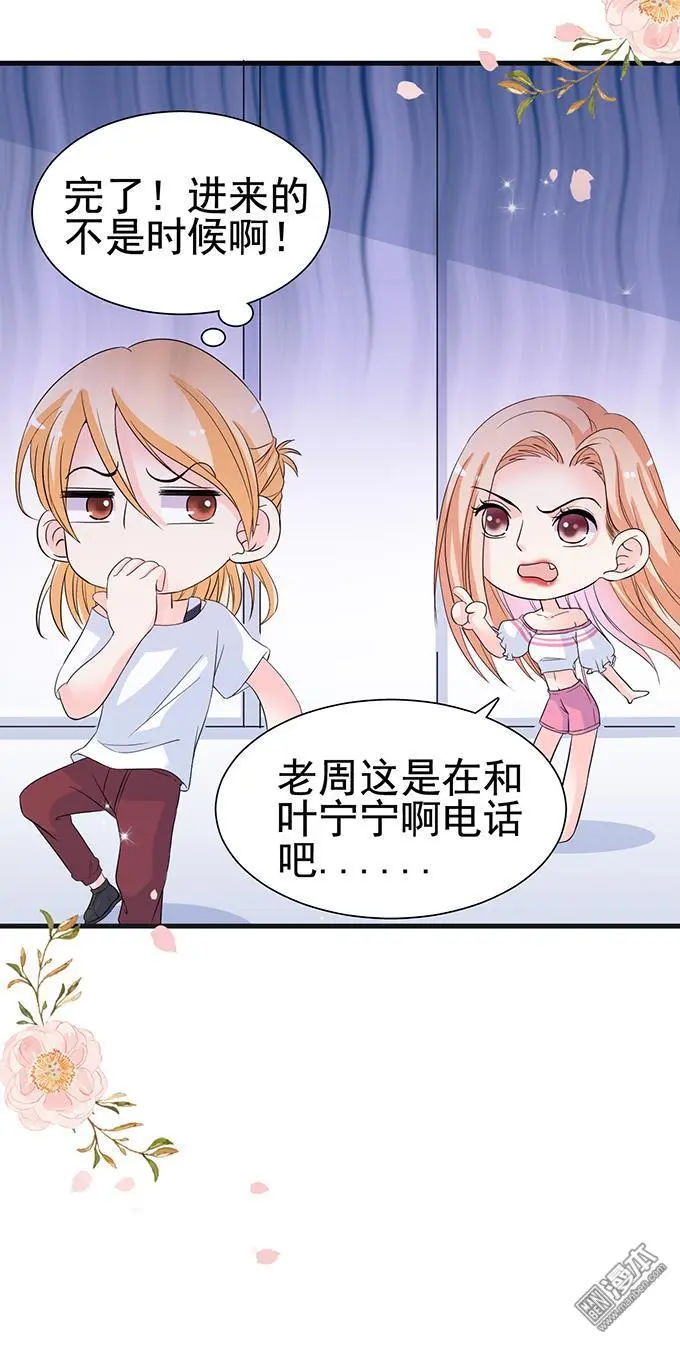 第27回 第14页