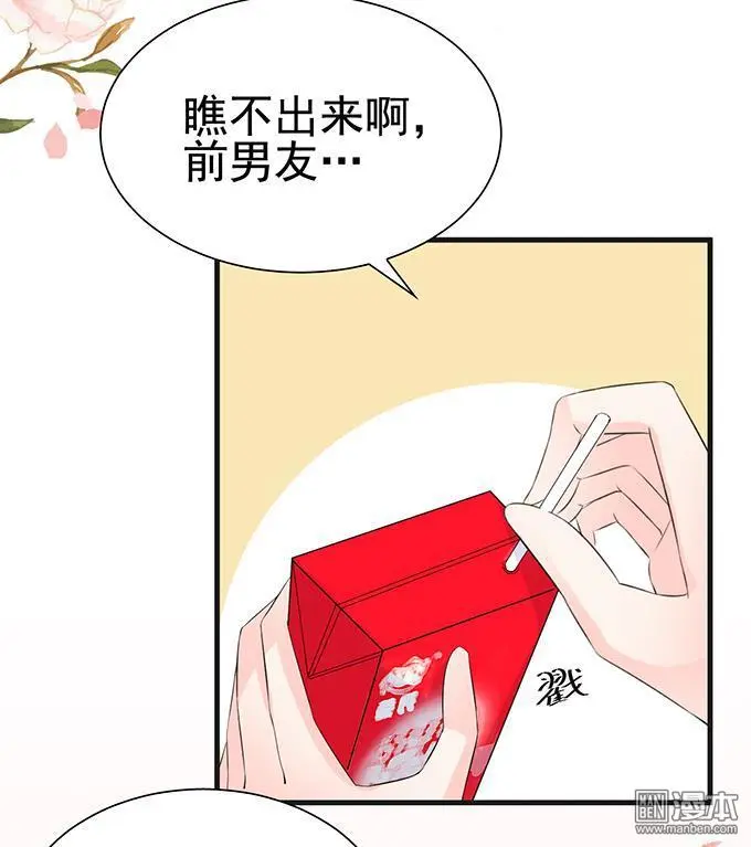 第27回 第23页
