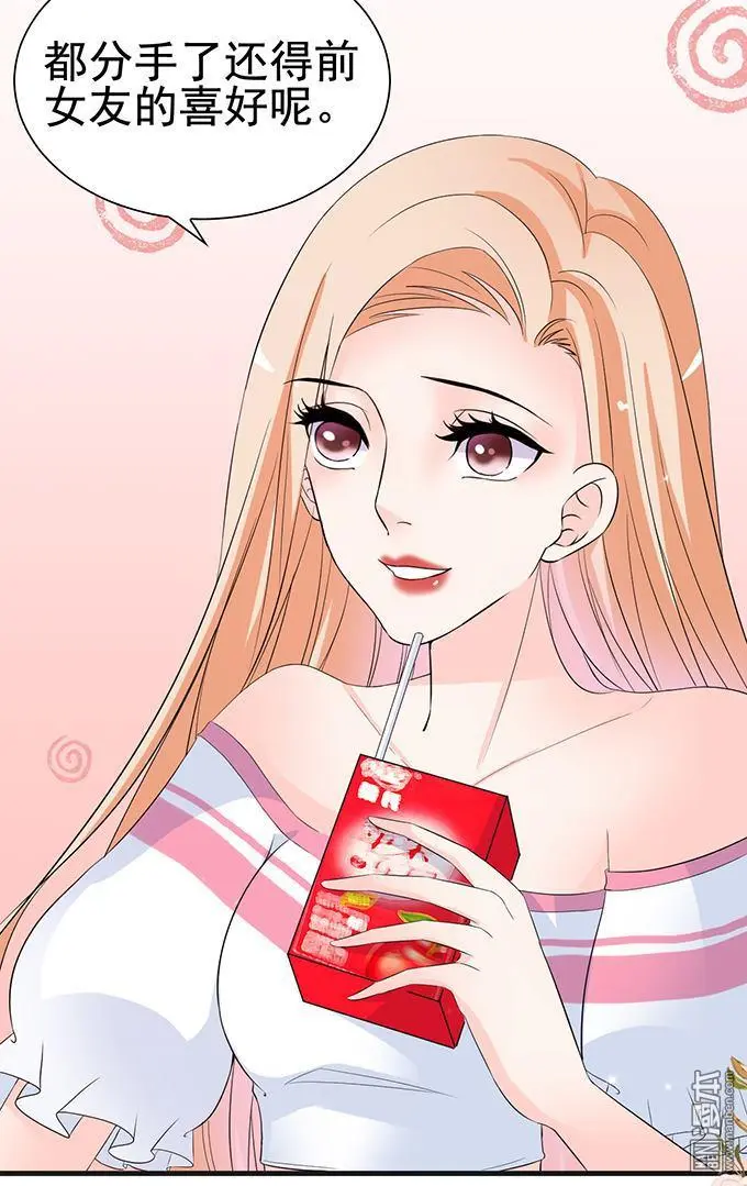 第27回 第24页