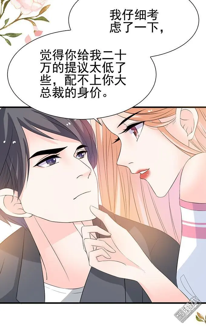 第27回 第29页