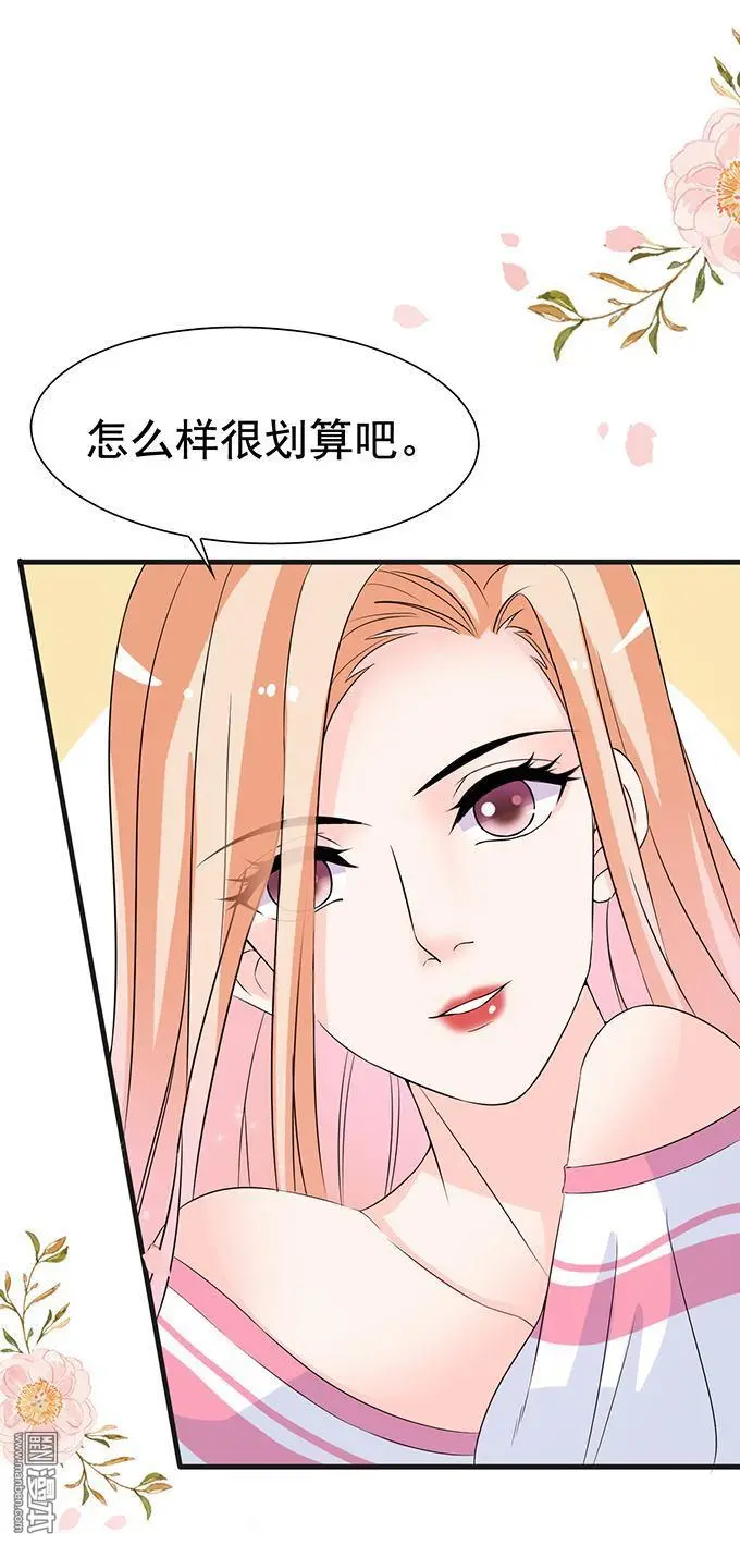 第27回 第31页