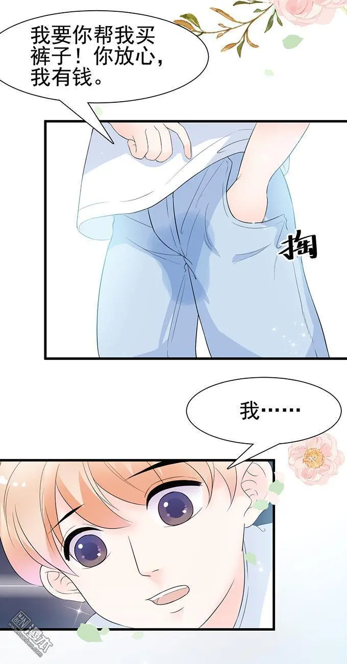 第14回 [var1] 第4页