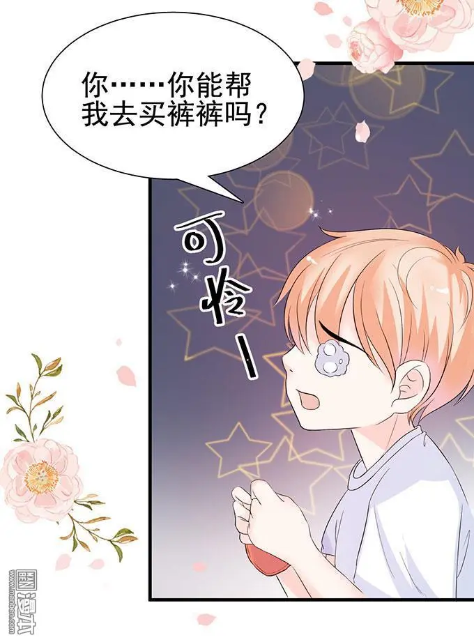 第14回 [var1] 第8页