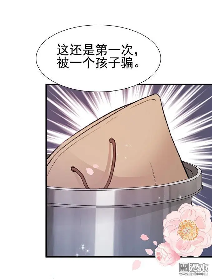 第14回 [var1] 第23页