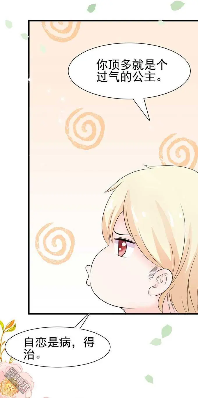 第7回 第25页