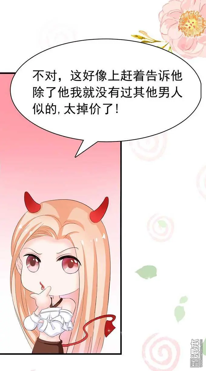 第6回 第11页