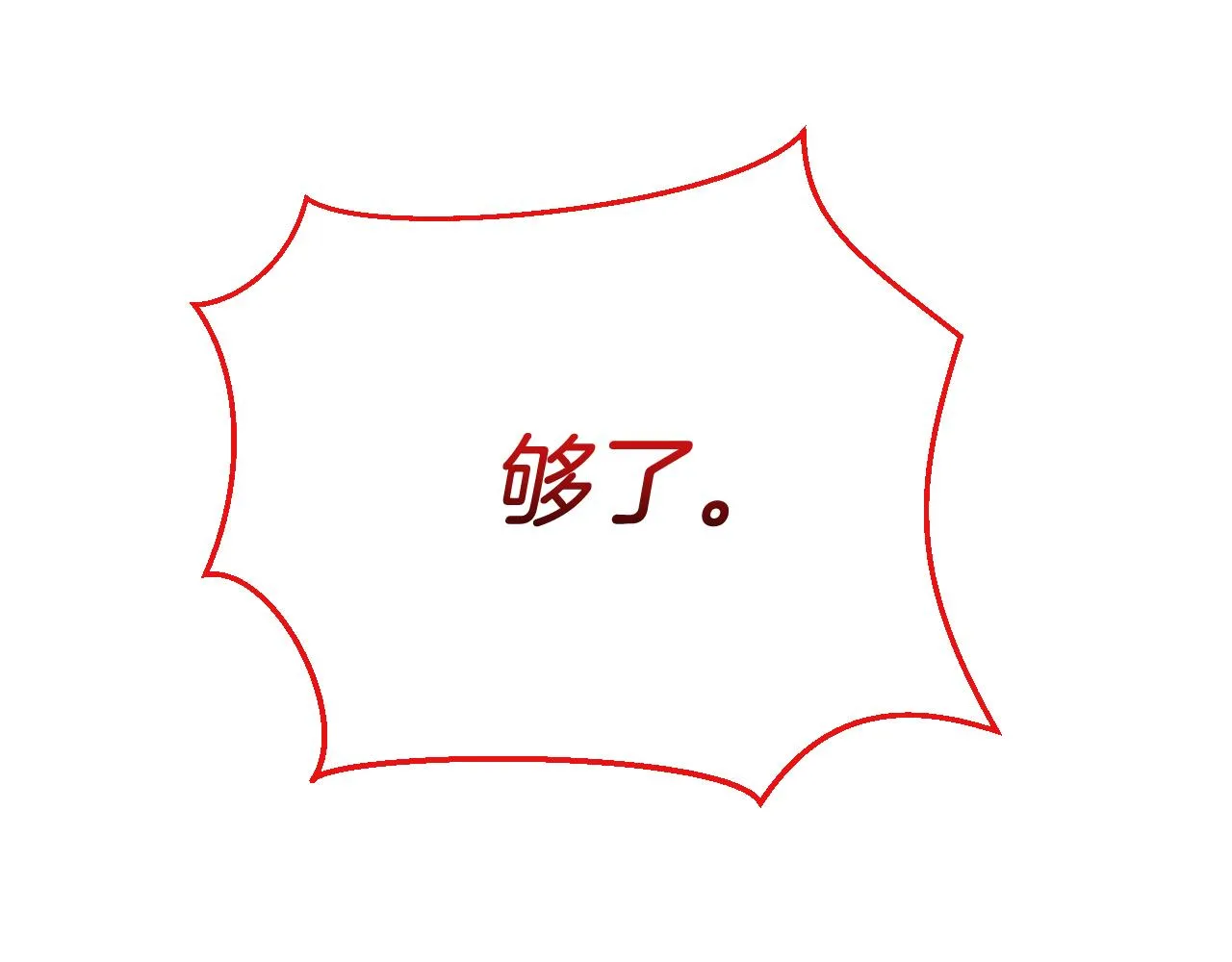 第25话 暧昧 第76页
