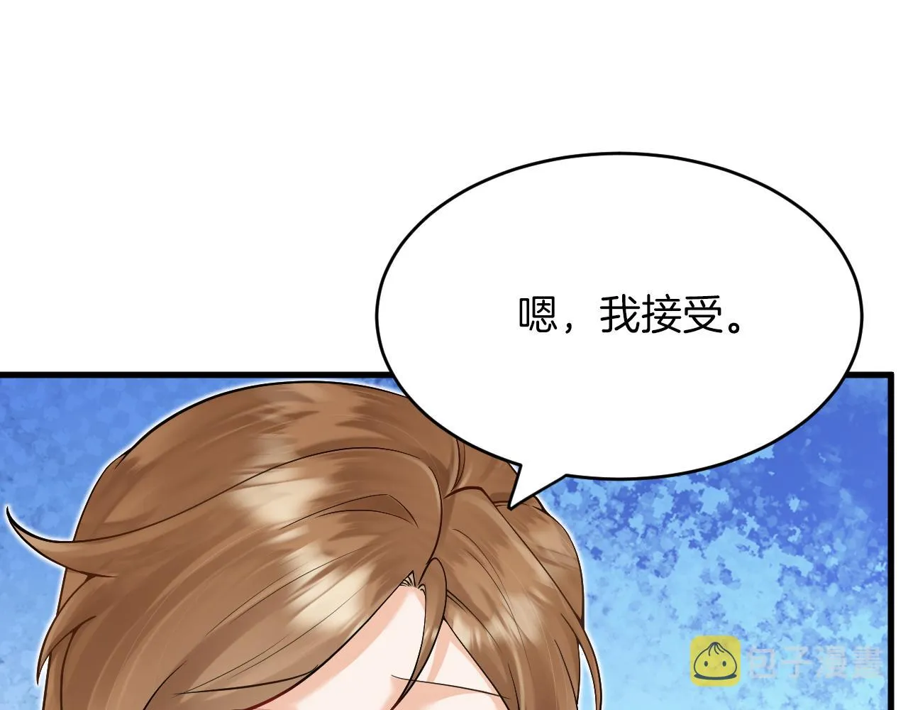 第25话 暧昧 第91页