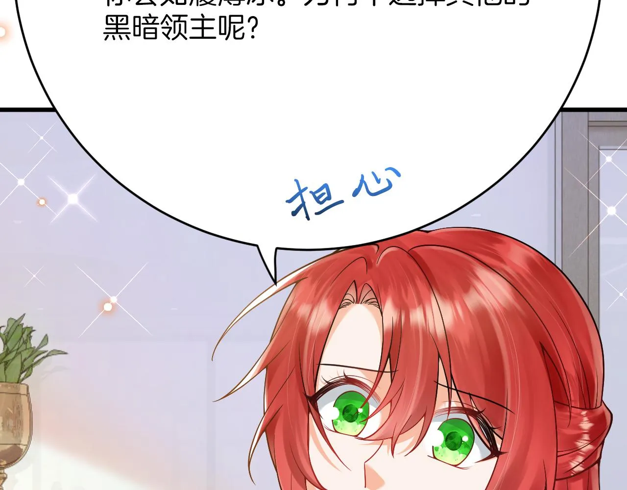 第25话 暧昧 第94页