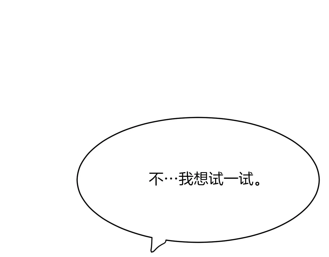 第25话 暧昧 第96页
