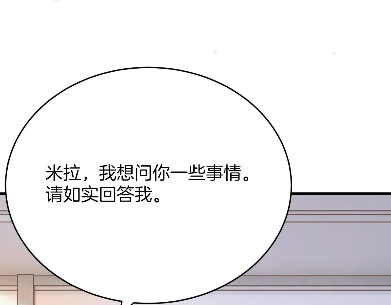 第25话 暧昧 第102页