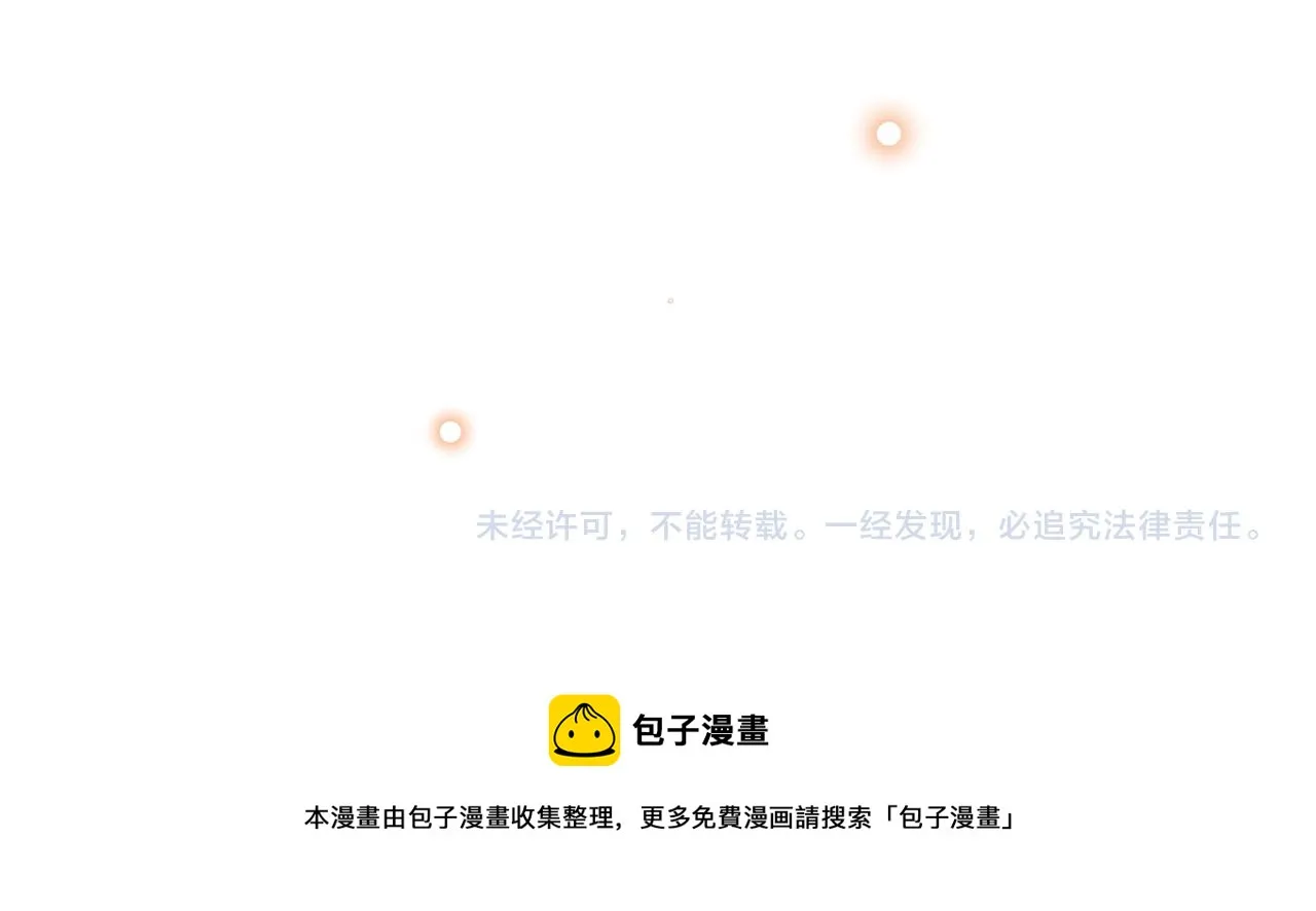 第25话 暧昧 第110页